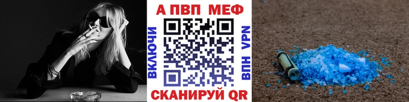 как найти   Сельцо  Alfa_PVP кристаллы 