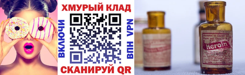 ГЕРОИН VHQ  мега ссылка  Сельцо 