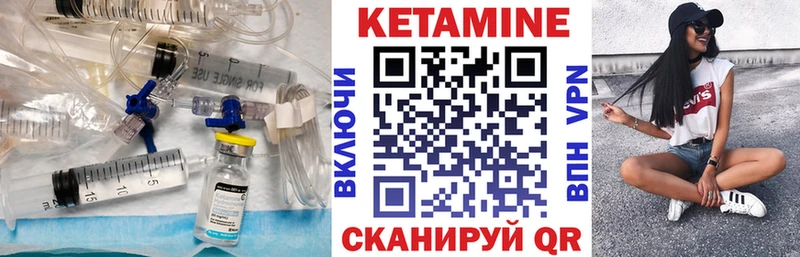 КЕТАМИН VHQ  Сельцо 