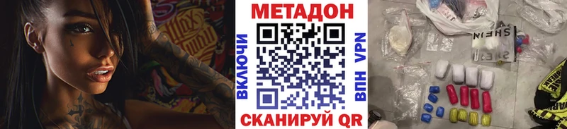 Метадон VHQ МЕГА Сельцо